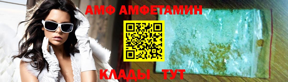 АМФ Premium  АМФ  Скопин  Вход с VPN 