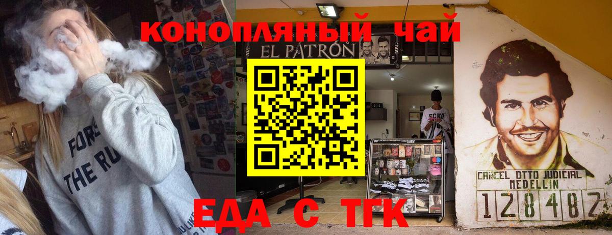 Canna-Cookies марихуана  Вход с VPN  Скопин 