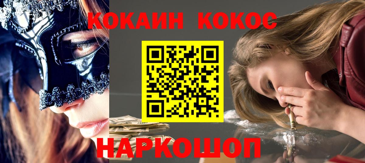 Скопин  Кокаин Колумбийский  Вход с VPN  КОКАИН  COCAIN 99% 