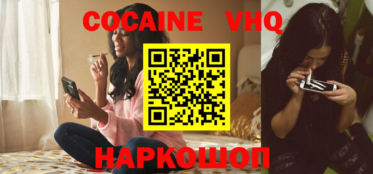 COCAIN Колумбийский Скопин