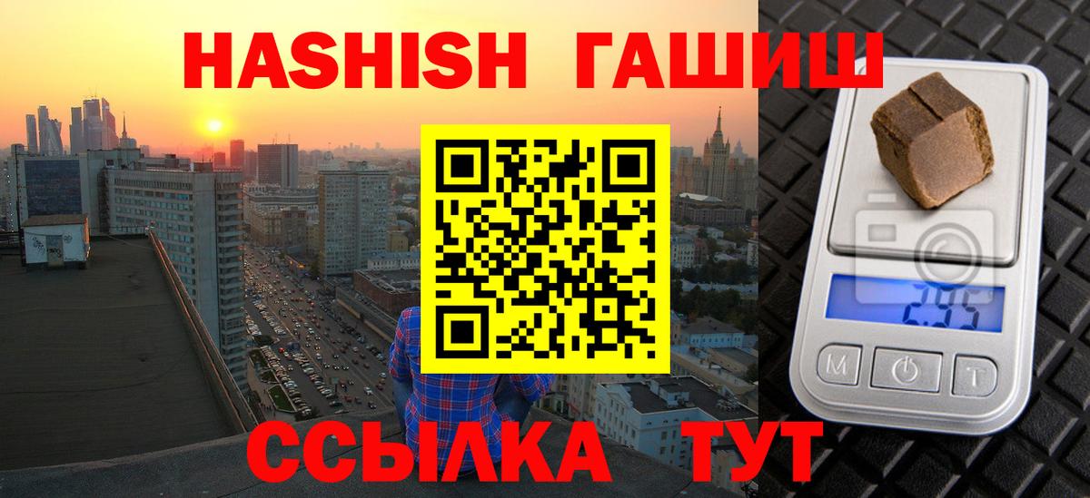 Скопин  ГАШИШ 40% ТГК  Гашиш  Вход с VPN 