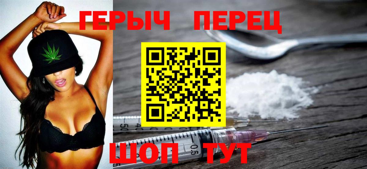 ГЕРОИН белый  Вход с VPN  Скопин 