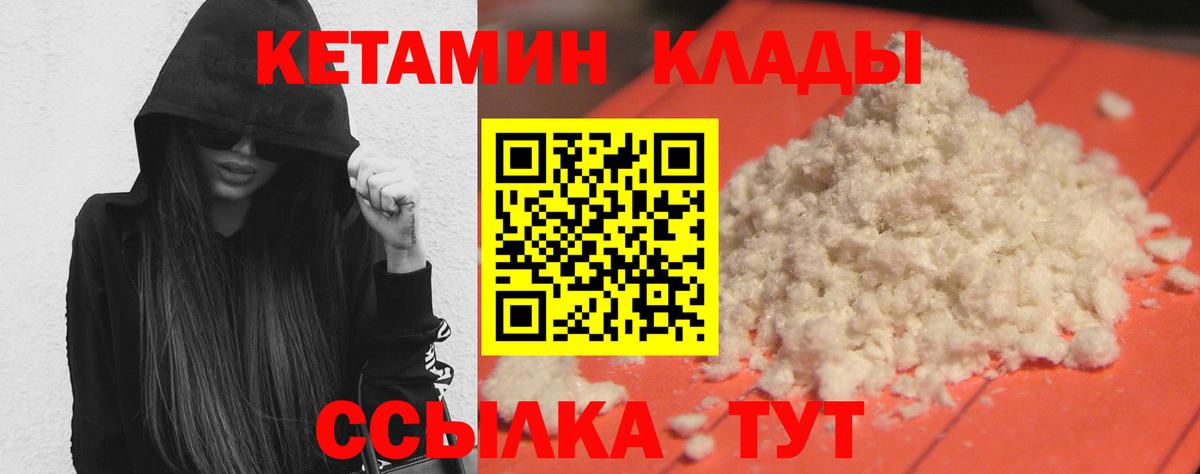 Скопин  КЕТАМИН ketamine  КЕТАМИН ketamine  Вход с VPN 
