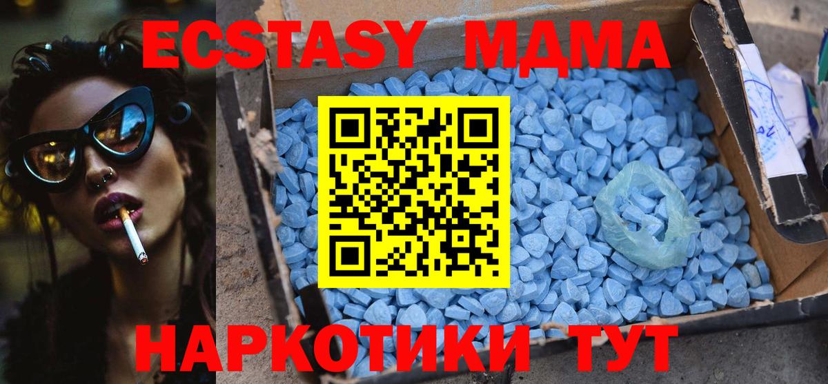 МДМА кристаллы Скопин