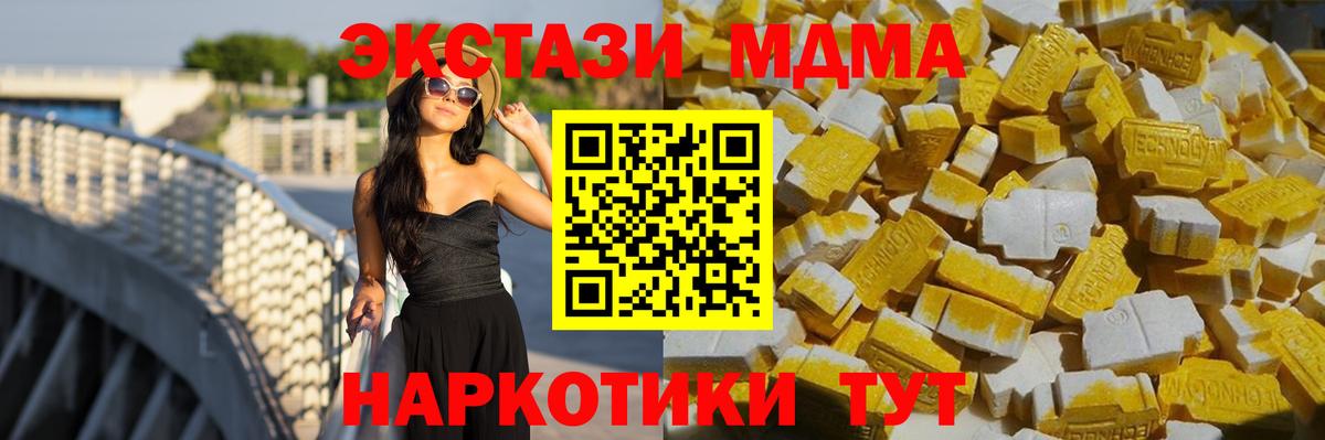 МДМА  Вход с VPN  МДМА crystal  Скопин  MDMA молли 