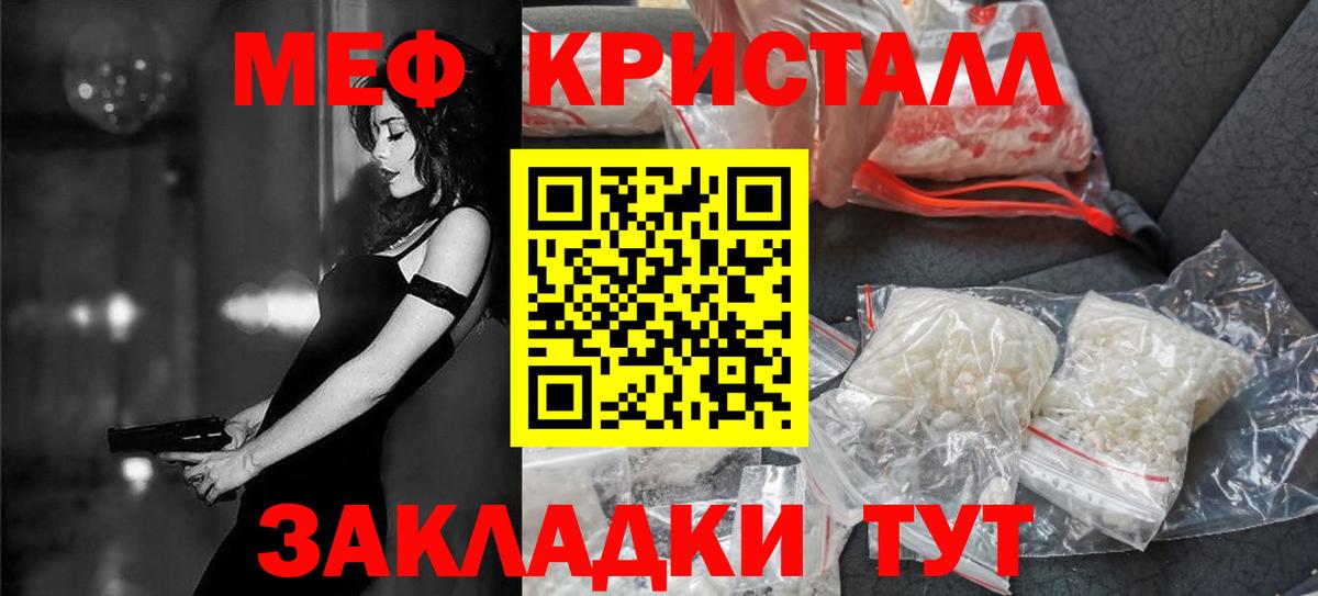 Меф мука Скопин