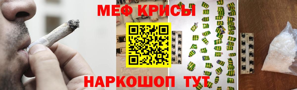 МЕФ мяу мяу  Мефедрон  Вход с VPN  Скопин  Мефедрон VHQ 