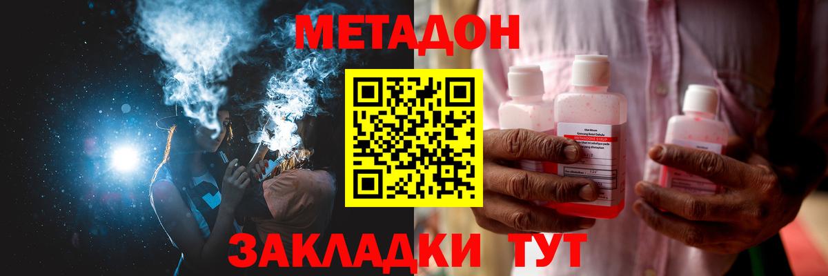 Скопин  Метадон белоснежный  Вход с VPN 