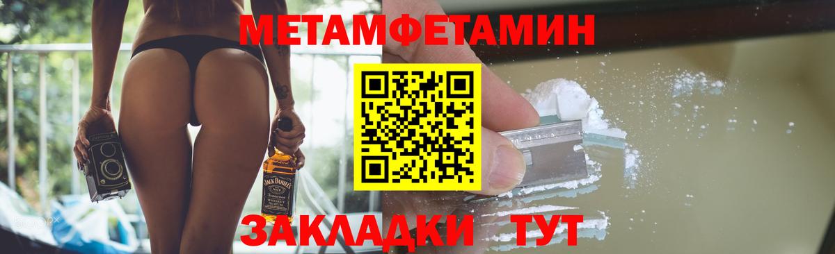 МЕТАМФЕТАМИН пудра Скопин