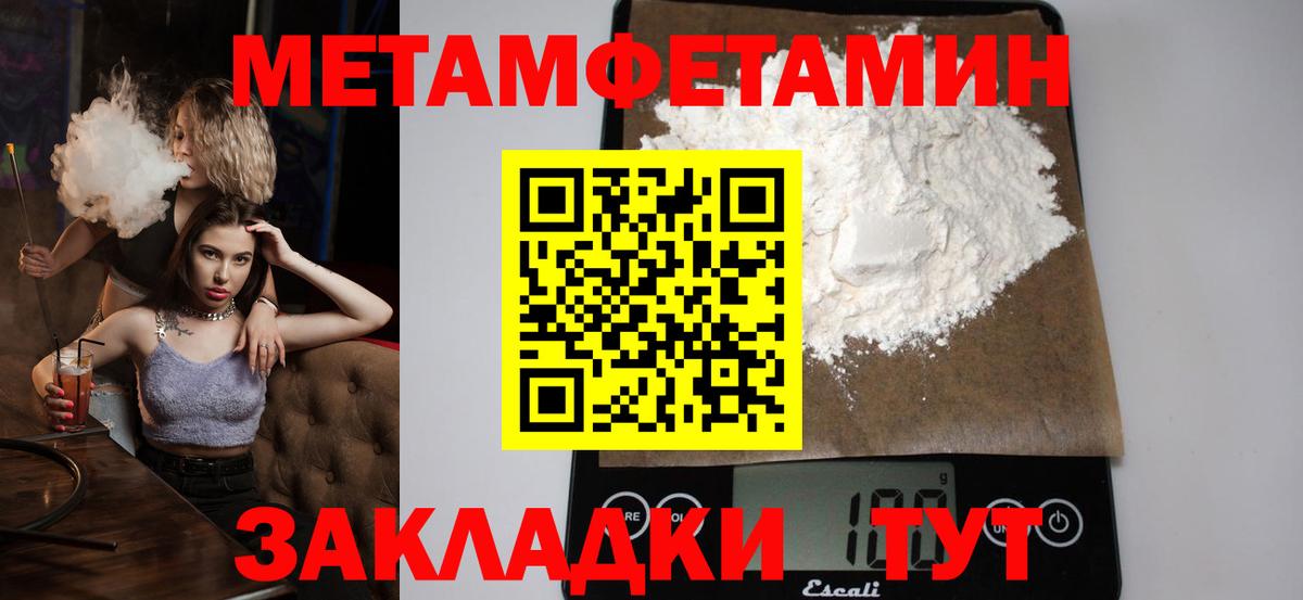 Первитин Methamphetamine  Первитин Methamphetamine  Вход с VPN  Скопин 
