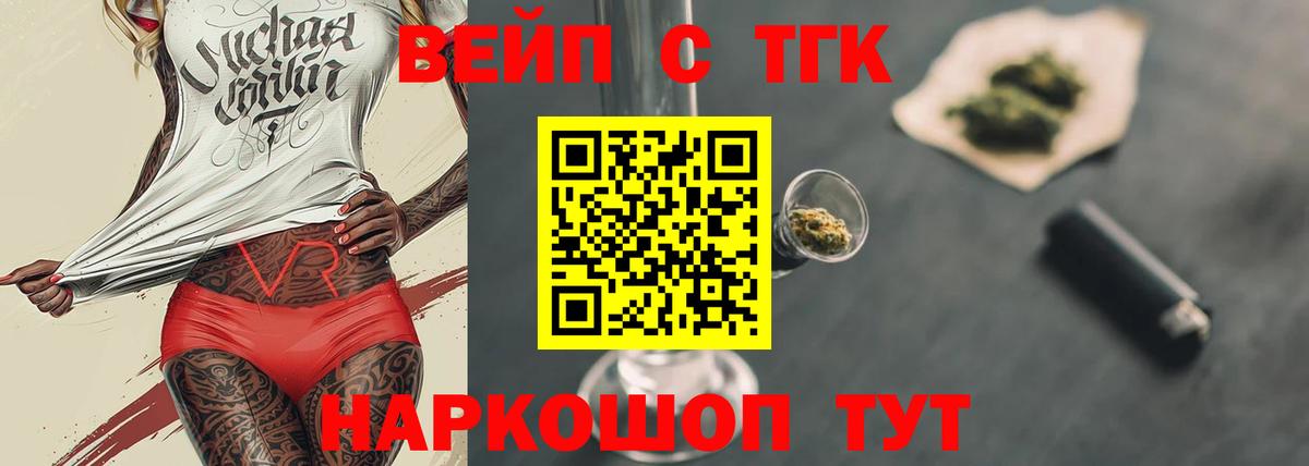 Скопин  ТГК гашишное масло  Вход с VPN  Дистиллят ТГК концентрат 